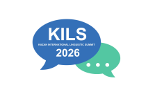 VII Kazan International Linguistic Summit 2026: International Scientific Conference