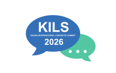 VII Kazan International Linguistic Summit 2026: International Scientific Conference