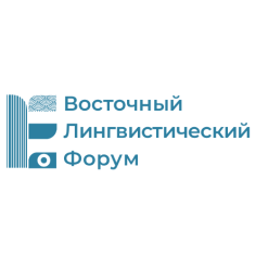 Инновации в лингвистике и вызовы межкультурного диалога в условиях новой реальности - 2026