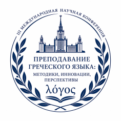 Преподавание греческого языка - 3