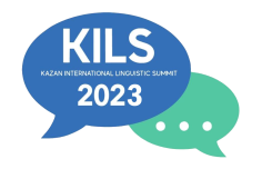 Казанский международный лингвистический саммит 2023: Международная научная конференция